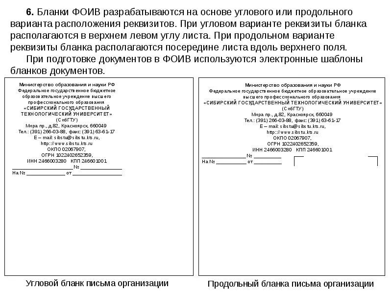 Реквизиты вариант