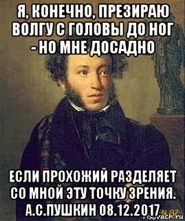 Точка зрения пушкин
