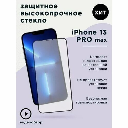стекло commo 15 pro max