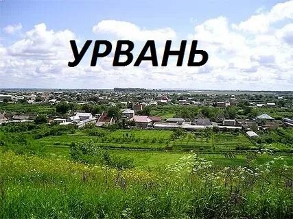 Погода в урване