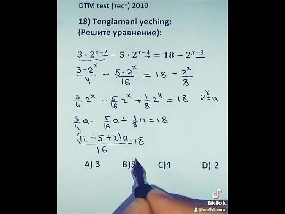 Dtm test 2025. Dtm 2025 matematika javoblari. dtm test 2025. dtm test savollari matematika 2025. dtm test savollari matematika 2025.