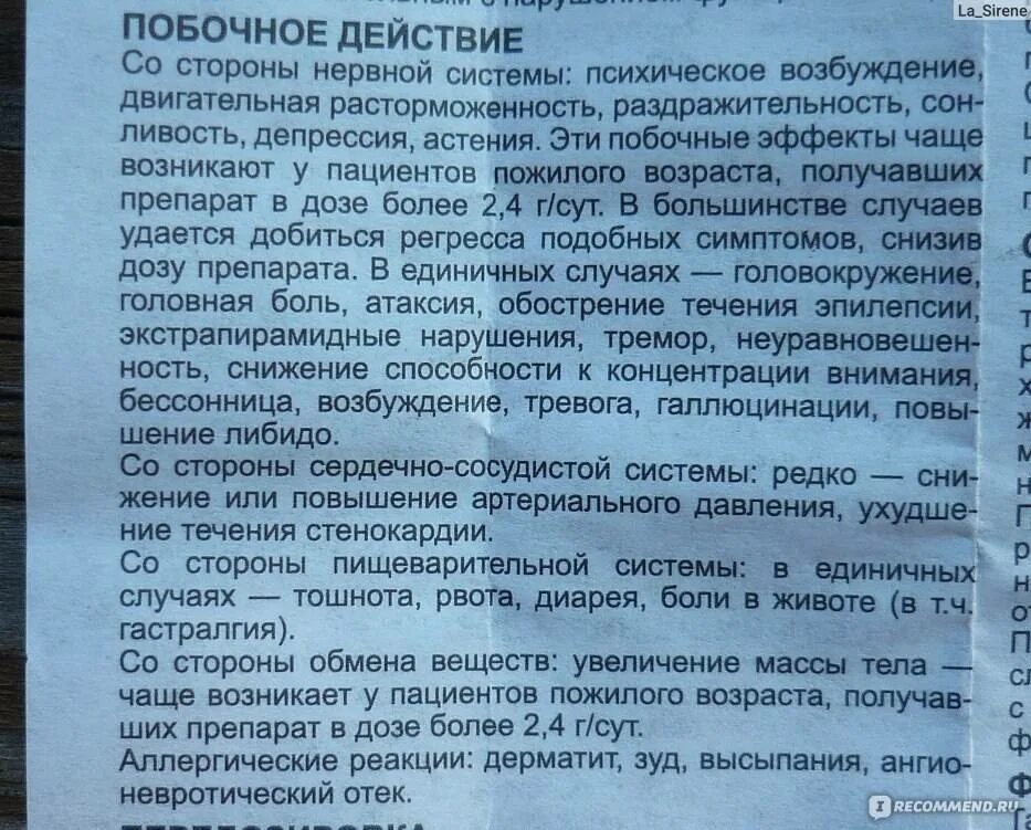 Побочные явления уколов. Инструкции по препарам. Таблетки для памяти пирацетам. Инструкция к лекарству.