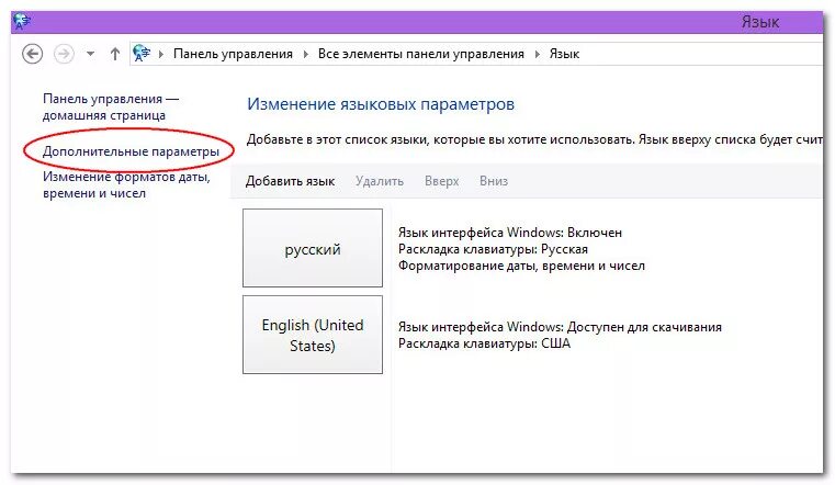 Языковая панель на рабочем столе. Перевод на русский язык панель. Перевод на русский язык панель. Windows 10 home single language. Фризовая панель перевод.