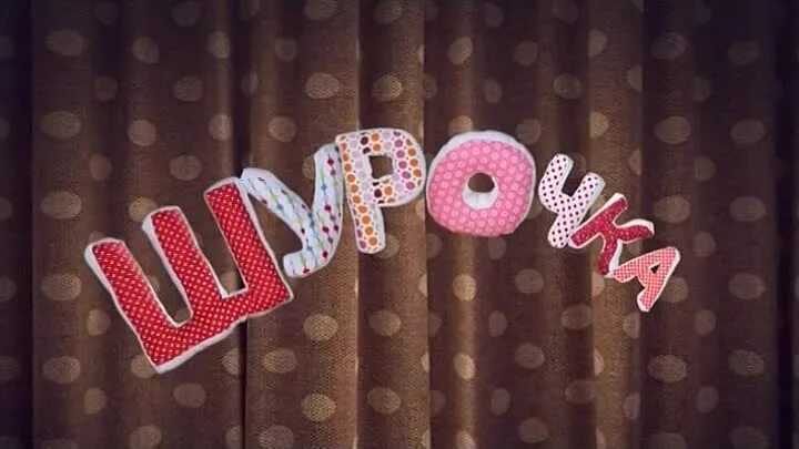 Шурочка картинки. Шурочка с днем рождения поздравления женщине. Шурочка с днем рождения открытка. Шурочка картинки. Спасибо шурочка.