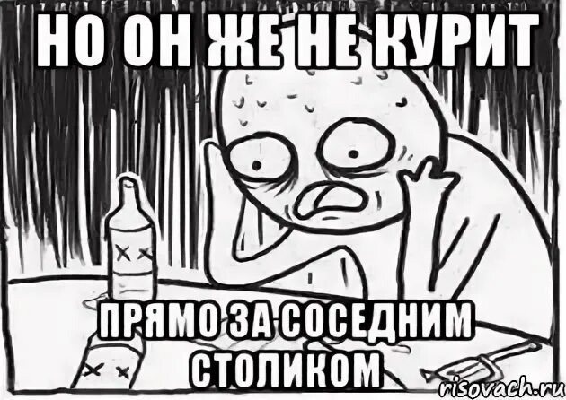 Мем стол