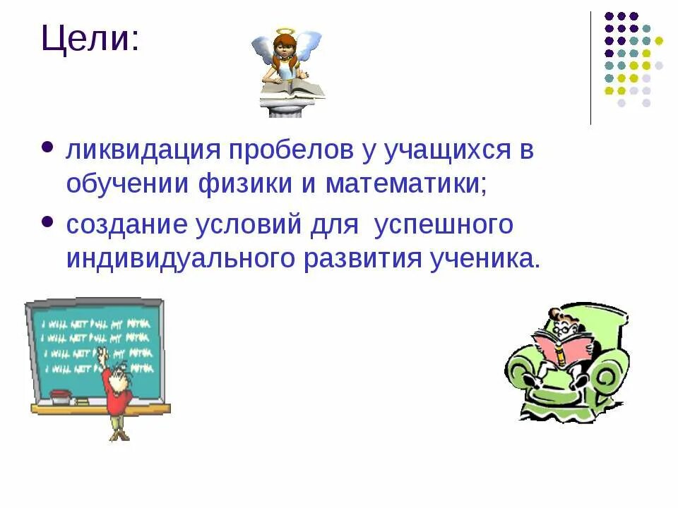 План работы по ликвидации пробелов в знаниях. Работа по восполнению пробелов в знаниях. Работа по восполнению пробелов в знаниях. Формы работы по ликвидации пробелов в знаниях. План ликвидации пробелов в знаниях.