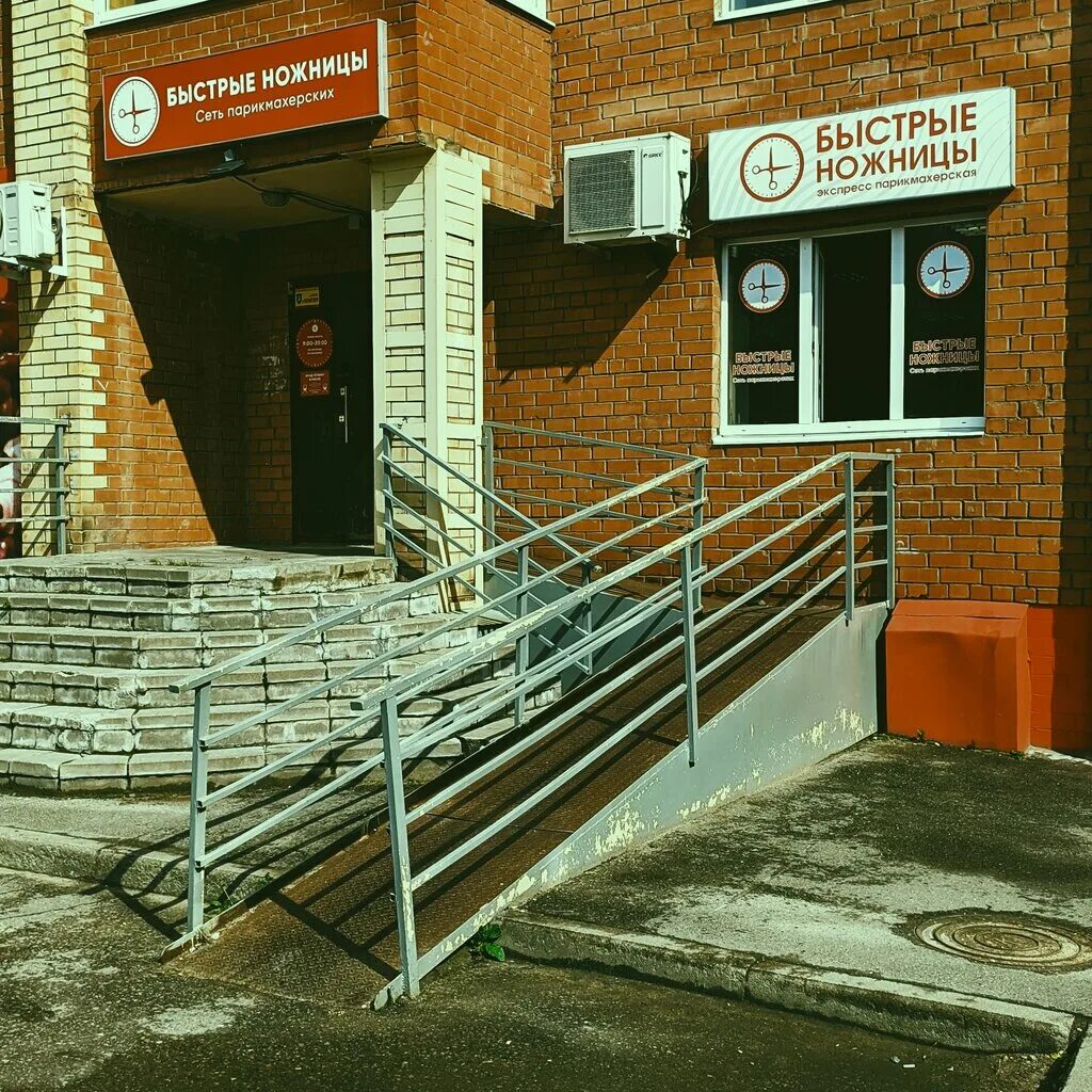 Быстрые ножницы череповец. Ножницы череповец. Быстрые ножницы парикмахерская. Ножницы череповец. Быстрые ножницы.
