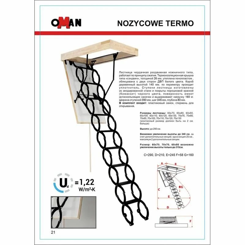 Чердачная лестница Oman nozycowe Termo 600*1200*2900. Чердачная лестница Oman nozycowe Termo. Лестница чердачная ножничная nozycowe 60x120x290 см. Лестница чердачная термо 60*120 LТK-330. Чердачная лестница с люком размеры