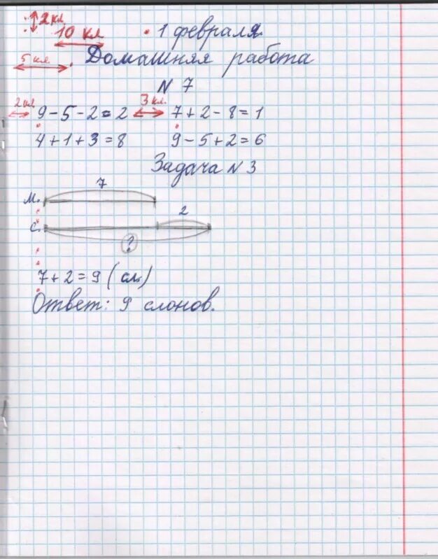 Образцы оформления тетрадей 2 класс. Оформление работ по математике. Оформление работы в тетради по математике. Красивое оформление работы в тетради. Правильные отступы в тетрадях по математике.