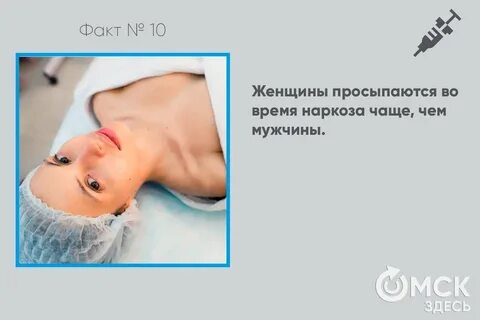 Температура после наркоза
