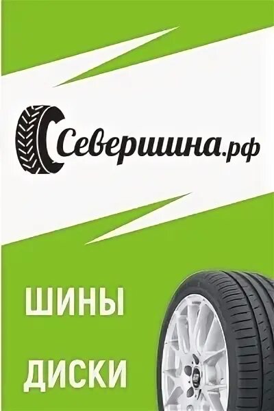 Героев североморцев 100 мурманск. Севершина каталог мурманск. Осипенко 8 мурманск ветклиника карта. Сев шины мурманск. Севершина мурманск.