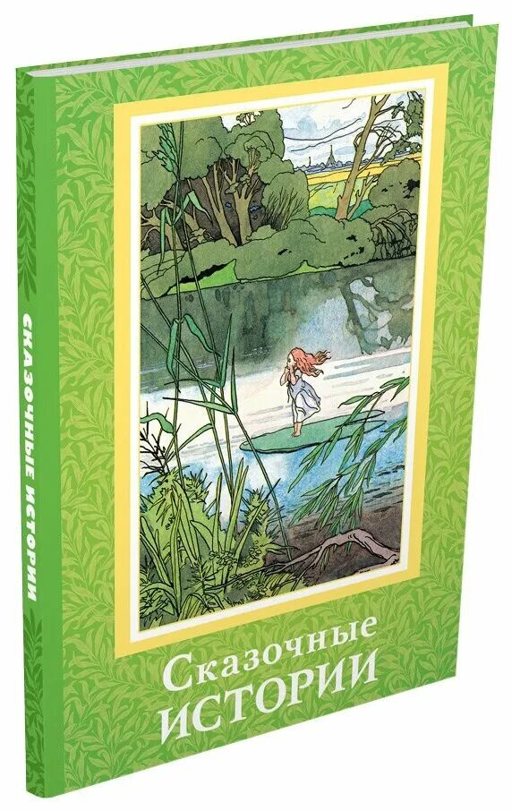книга для детей рассказы сказки басни. сборник. книги сутеева для детей. д. история сказки книги.