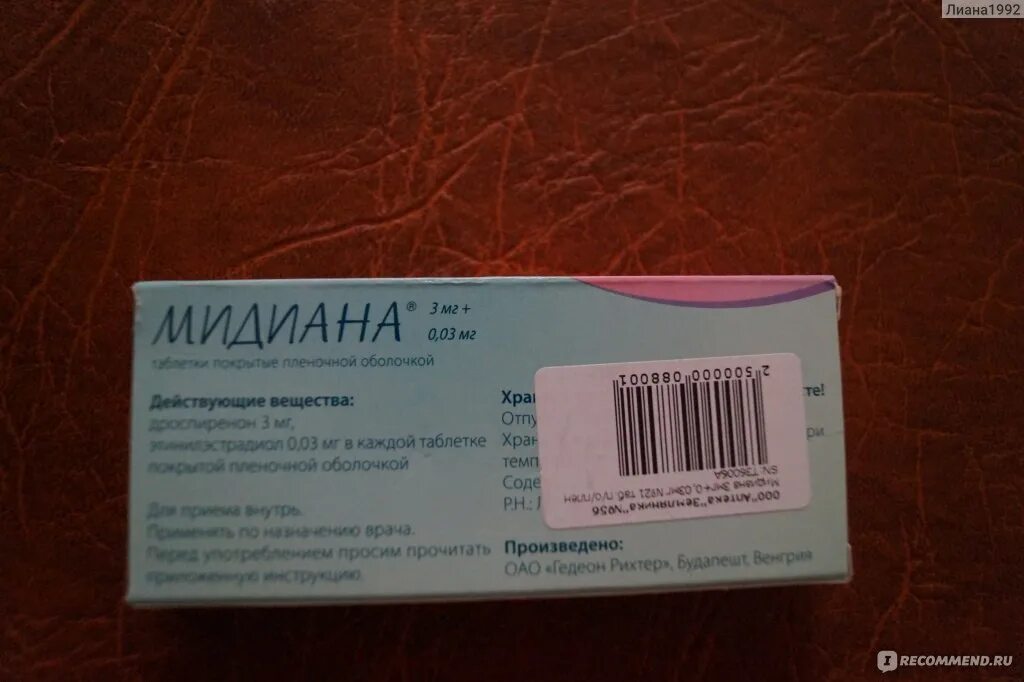 Мидиана месячные. Мидиана таблетки аналоги. мидиана табл. мидиана табл рлс. мидиана аналог по составу.