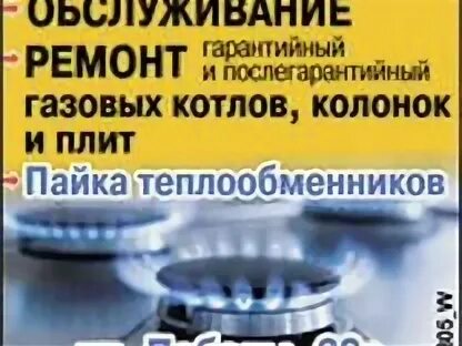 Гарантия газ