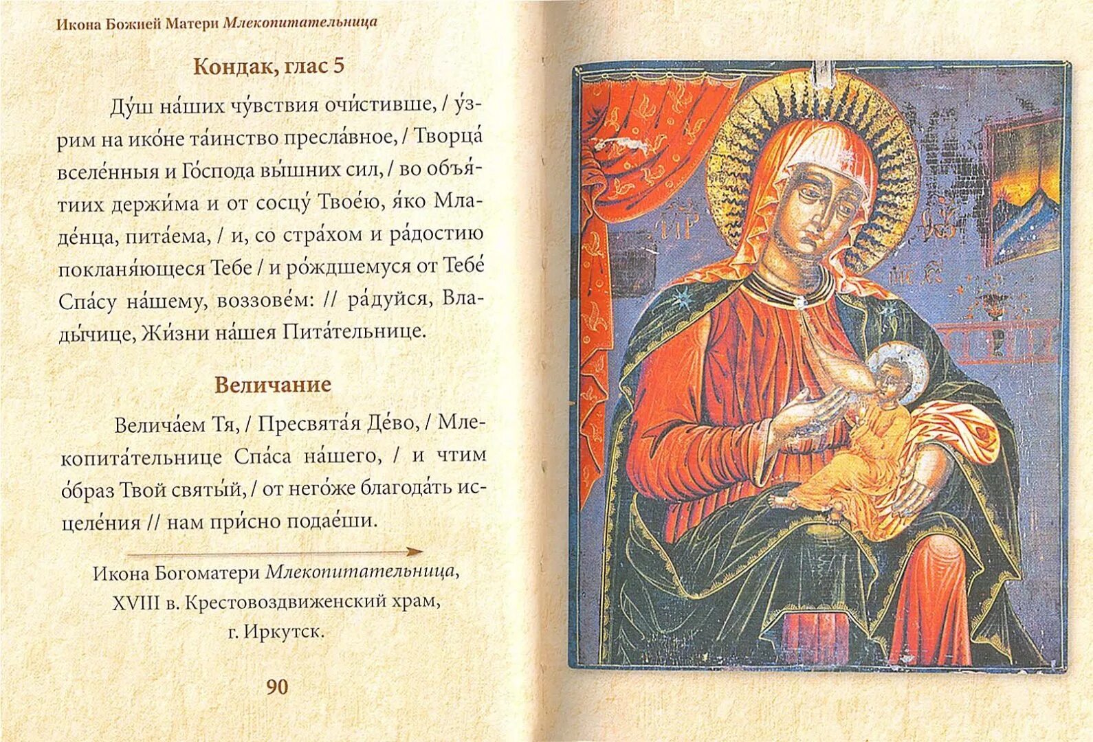 Мати молитва. Молитваприсвятой богородице. молитва пресвятой богородице. пресвятая богородица молитва. молитва копресвятой богородице.