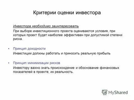 Важно учесть при выборе