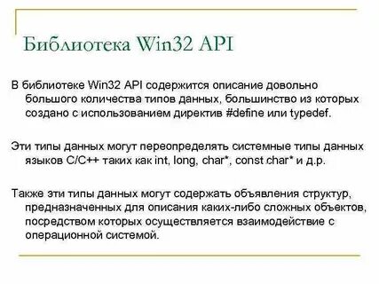 Win32api