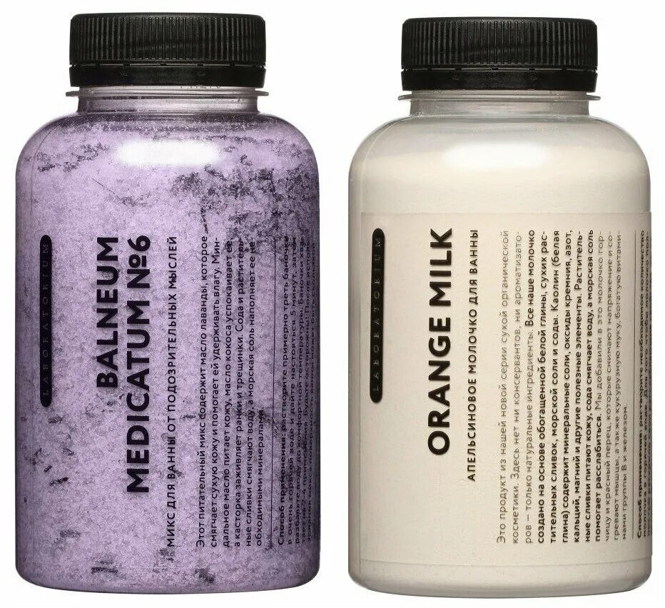 Laboratorium молочко для ванны мятное 300 мл. молочко для ванны laboratorium. молочко лабораториум. молочко для ванны laboratorium состав. молочко для ванны травяное laboratorium, 250 мл.