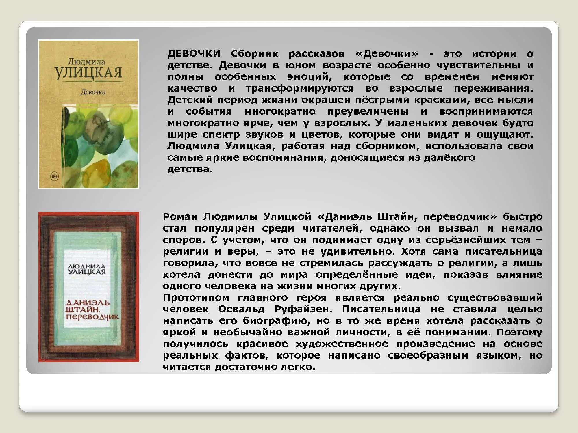 Рассказ примеры - 11/48