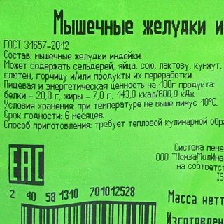 Сколько по времени варить желудки индейки