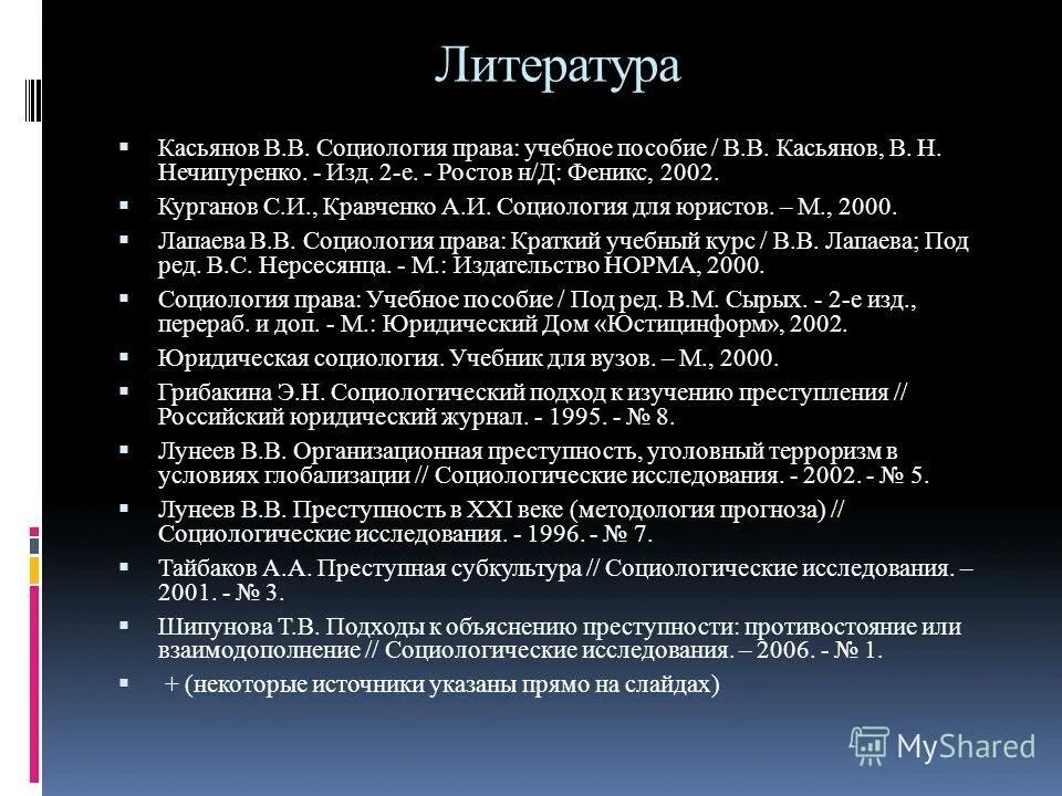 профессор лунеев определяет социальную природу неосторожной преступности. профессор лунеев определяет социальную природу неосторожной преступности. профессор лунеев определяет социальную природу неосторожной преступности. лунеев криминология. общая характеристика неосторожных преступлений.