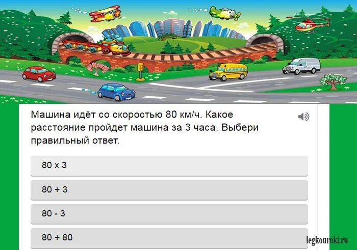 Задачи на скорость время расстояние 4 класс. Математика 4 класс задачи на скорость время расстояние. Задачи на скорость время расстояние 4 класс карточки. Задачи на скорость и время 4 класс математика.