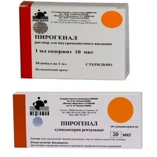 Пирогенал суппозитории