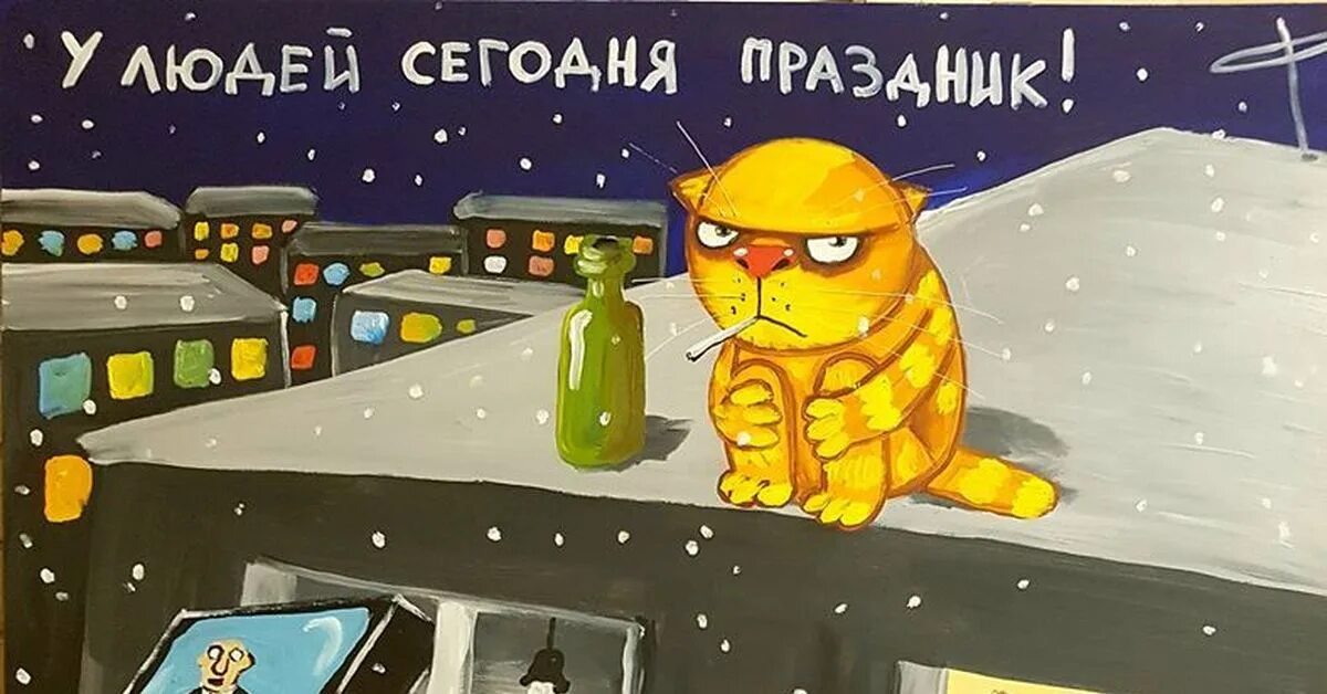 Василий ложкин праздник. Вася ложкин картины праздник. Вася ложкин праздник. Картина васи ложкина великая. Вася ложкин юбилей.