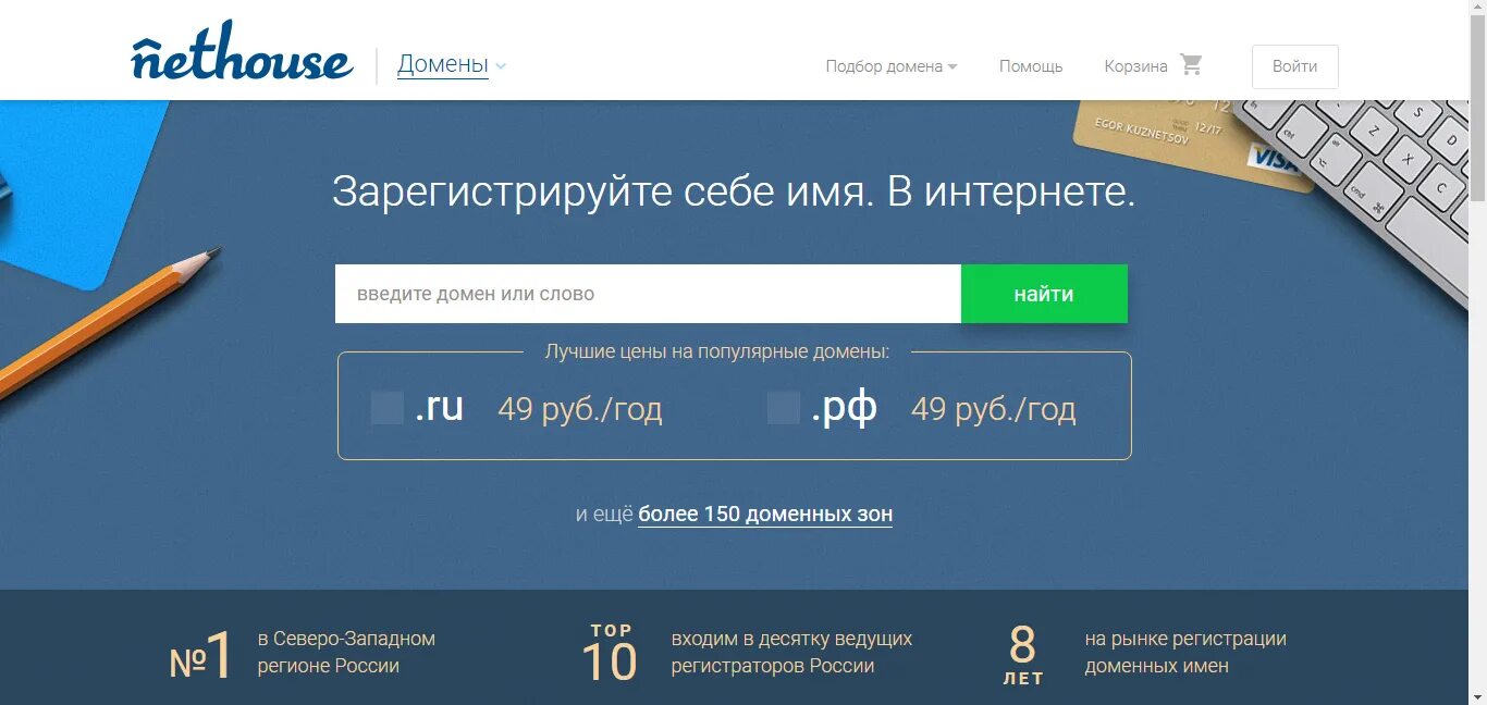 Зарегистрирован д