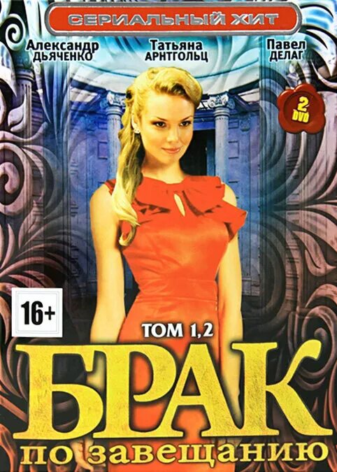 завещание 2009. Nuit 1 2011. брак по завещанию. завещание 2009. Cadavres 2009.