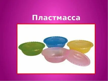 Тема пласт