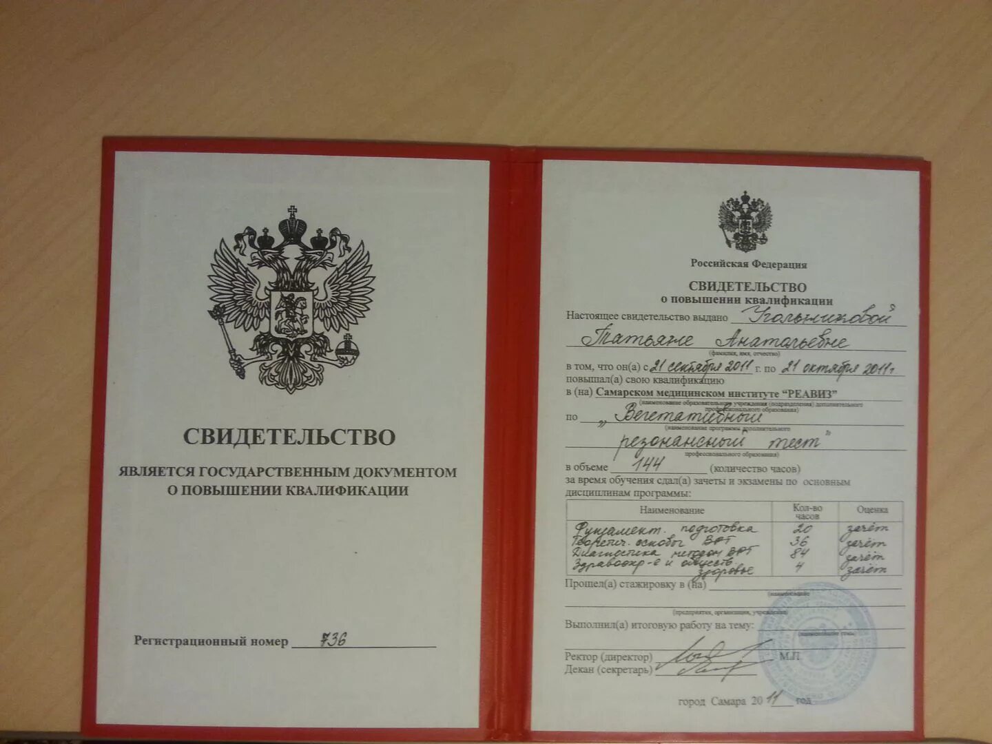 Свидетельство о квалификации нок. Свидетельство об уровне квалификации. свидетельство об обучении. свидетельство об уровне квалификации бланк. свидетельство об окончании реабилитации.