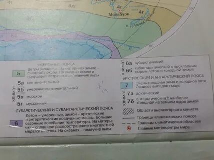 Субантарктический пояс какие воздушные массы