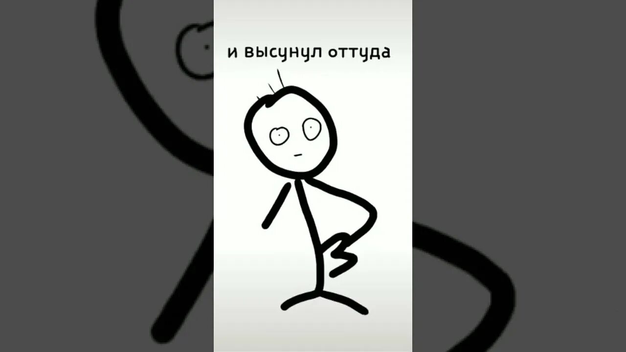 Достал оттуда. Достал оттуда