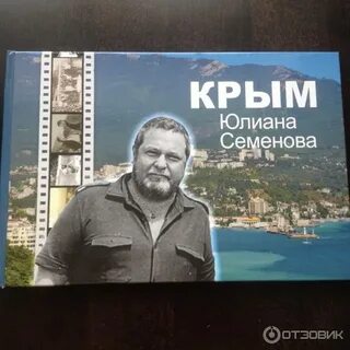 Улица юлиана семенова