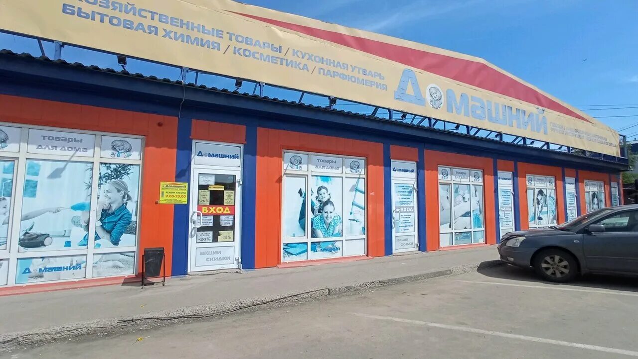 детский магазин на ключевской улан-удэ. магазин хамид воровского 50 улан удэ. сахьянова 3 улан-удэ. проспект строителей в улан-удэ вывеска. магазин строитель приморск.