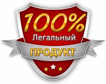 Легально