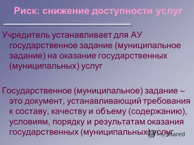 Документ устанавливающий требования к составу качеству. Документ устанавливающий требования к составу качеству