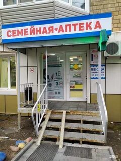 Семейная аптека