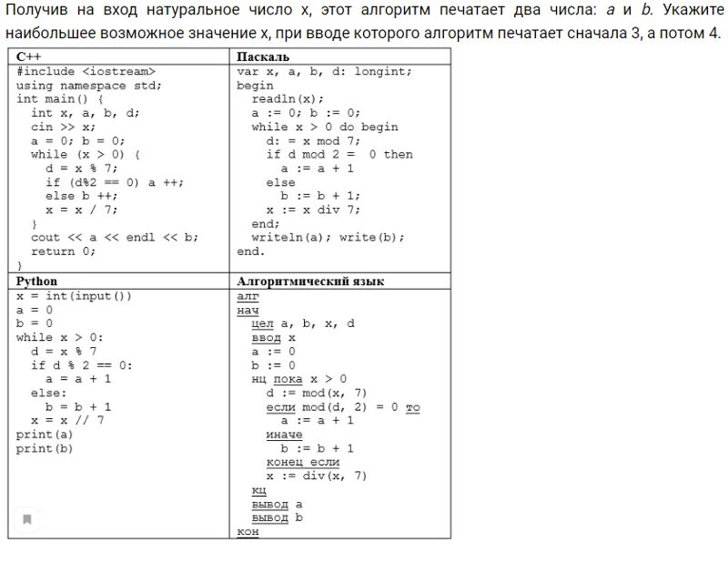 Решение 22 егэ информатика