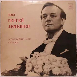 Лемешев певец
