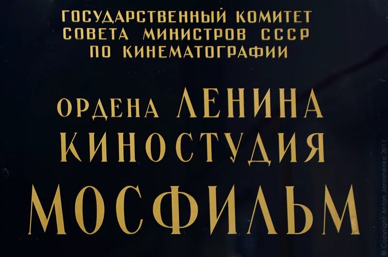 Мосфильм афиша. Мосфильм логотип. Эмблема киностудии Мосфильм. Мосфильм надпись. Логотип киноконцерна Мосфильм.