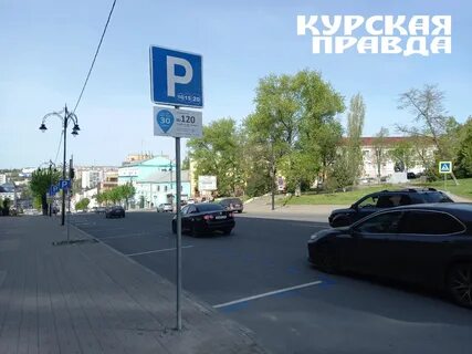 Парковка сеть