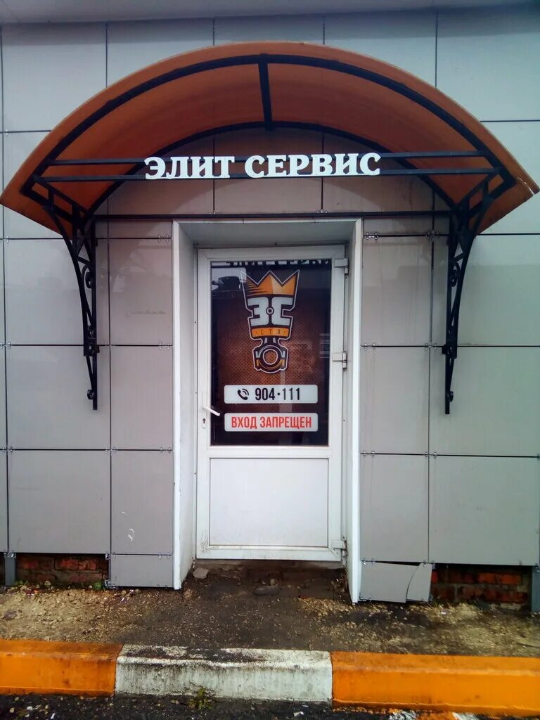 Аргон липецк. Ангарская 1 липецк. элит сервис липецк. ангарская 1/1 липецк. элит сервис чита.