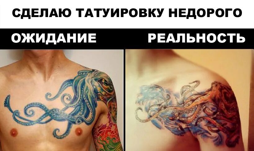 Можно ли тату. Тату юмор. шутки про татуировки. мемы про татуировки.