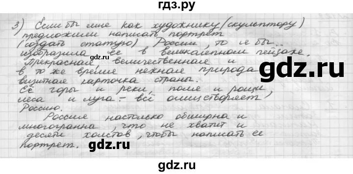 Упражнение 130 по русскому языку. Упражнение 130 русский язык 6 класс. Упражнение 130 русский язык 6 класс. Упражнение 130 по русскому языку. Упражнение 130 по русскому языку 6 класс.
