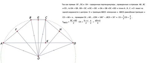 Прямая l пересекающая стороны ab и bc