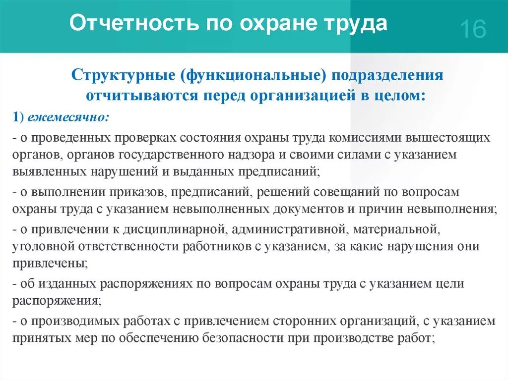 Отчеты по технике безопасности. Отчет по охране труда. Отчет по технике безопасности. Отчёт по охране труда на предприятии. Отчет специалиста по охране труда.