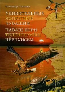 Книги чувашии