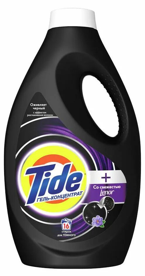 Гель для стирки тайд. Tide гель для стирки. Tide гель-концентрат color 2. 235. 47 л.